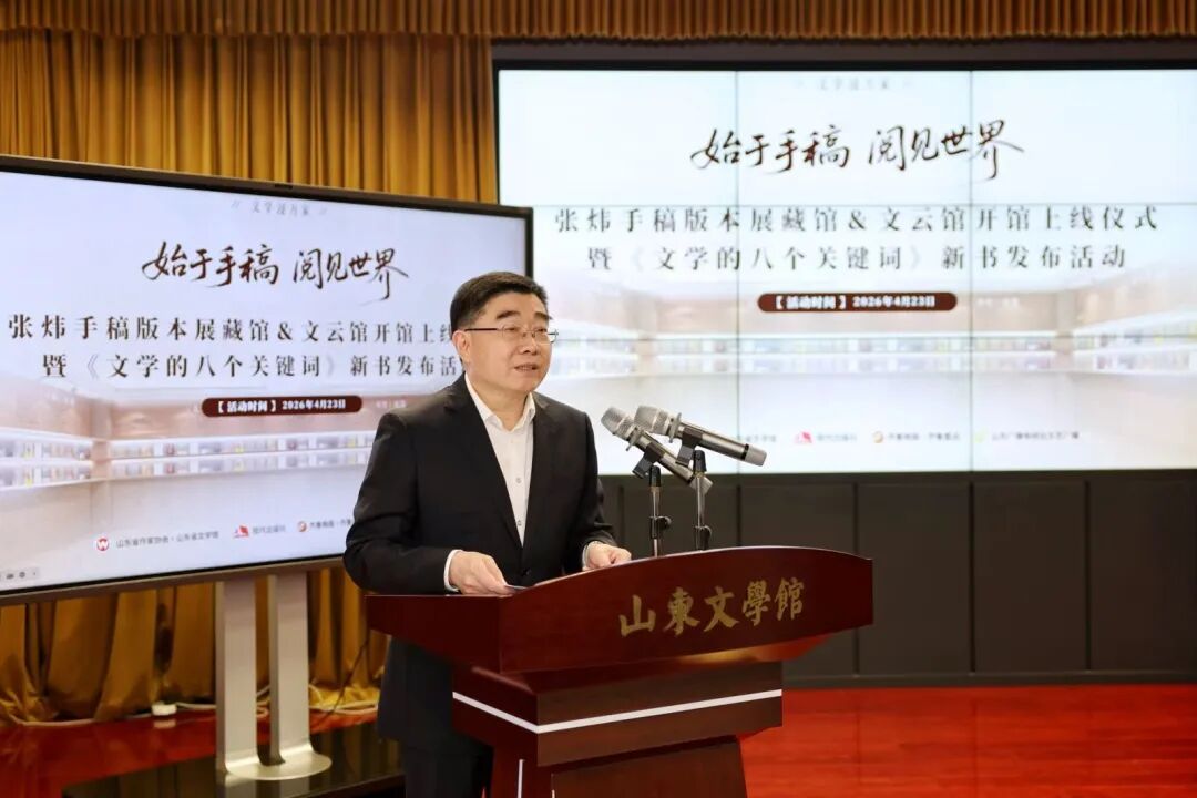 山東省作家協(xié)會黨組書記、副主席趙藝丁