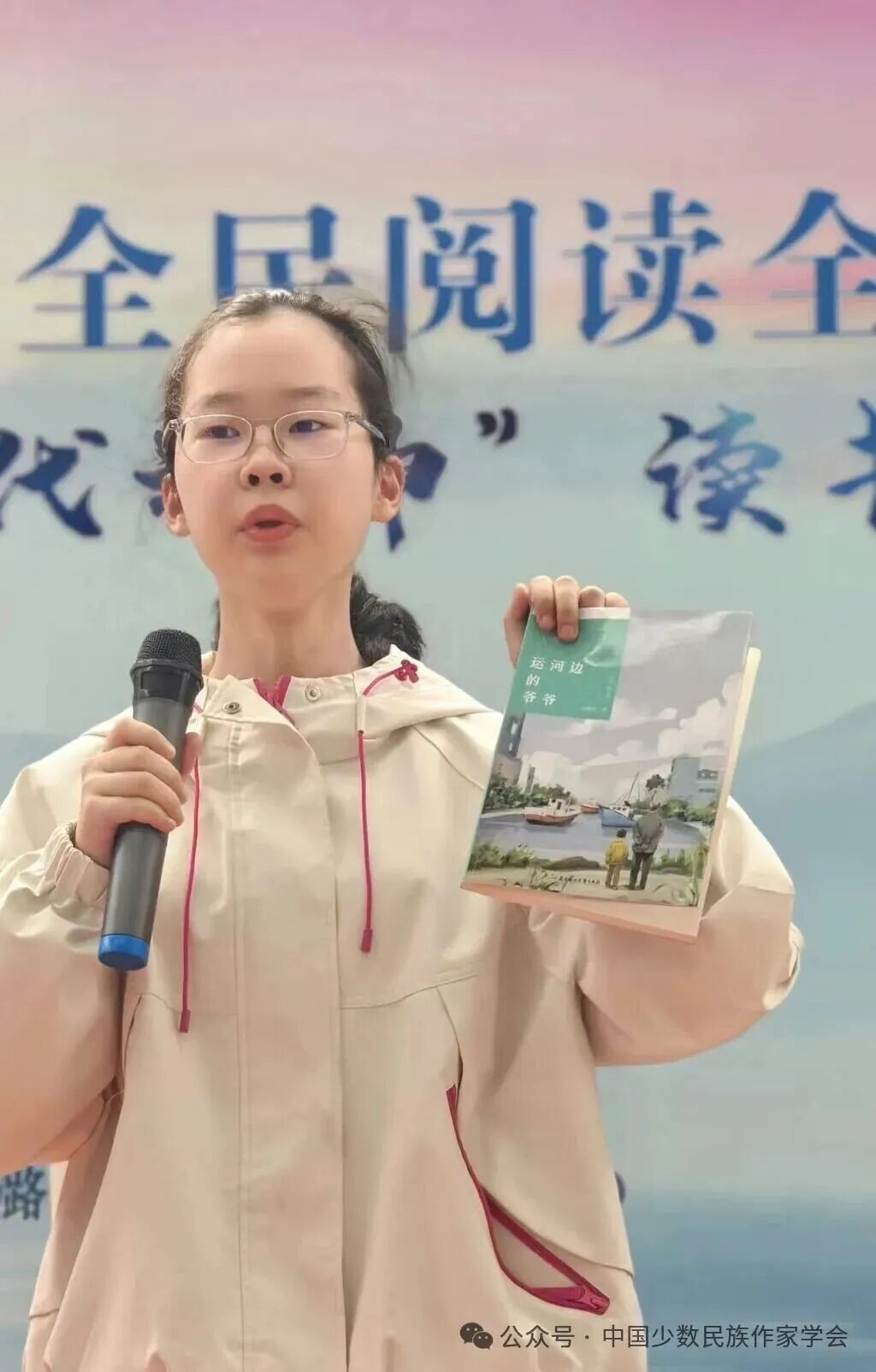 柏逢春誦讀《運河邊的爺爺》《驍勇的守護神與呼倫貝爾草原的故事》