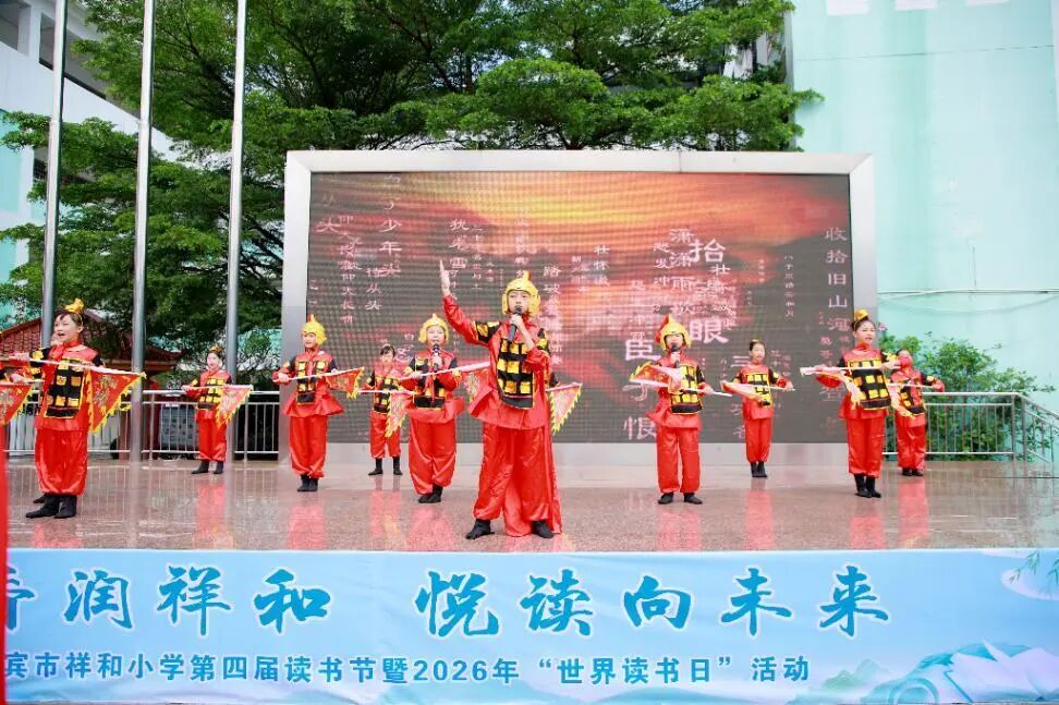 &nbsp;市祥和小學(xué)“世界讀書日”閱讀分享活動現(xiàn)場。