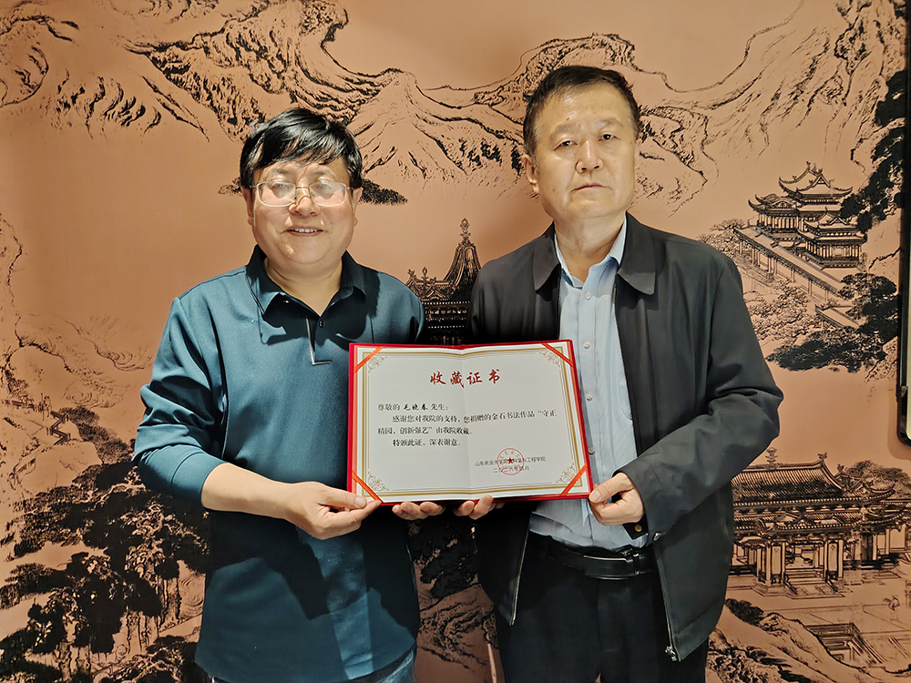 山東農(nóng)業(yè)大學(xué)園藝學(xué)院黨委書(shū)記田保狀代表農(nóng)業(yè)大學(xué)園藝學(xué)院頒發(fā)收藏證書(shū)