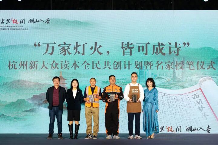 杭州新大眾讀本全民共創(chuàng)計(jì)劃