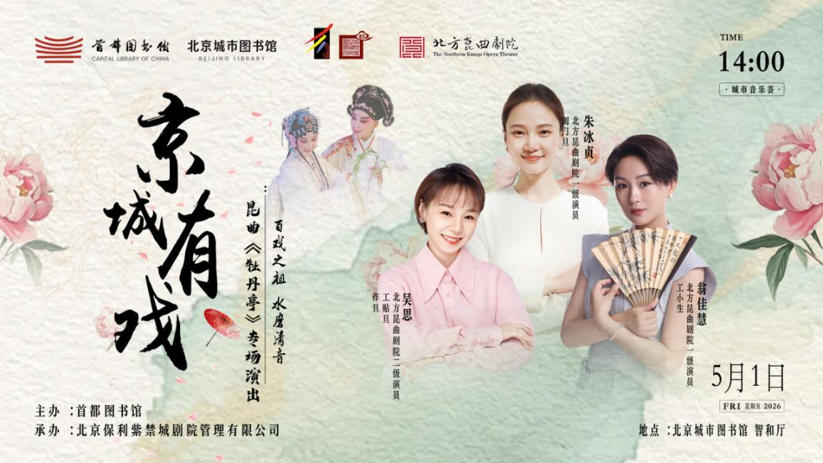 0501京城有戲橫版海報