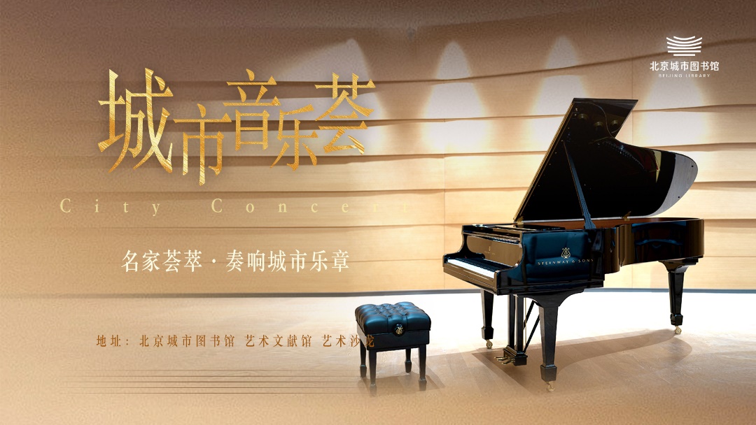 城市音樂薈通用海報2