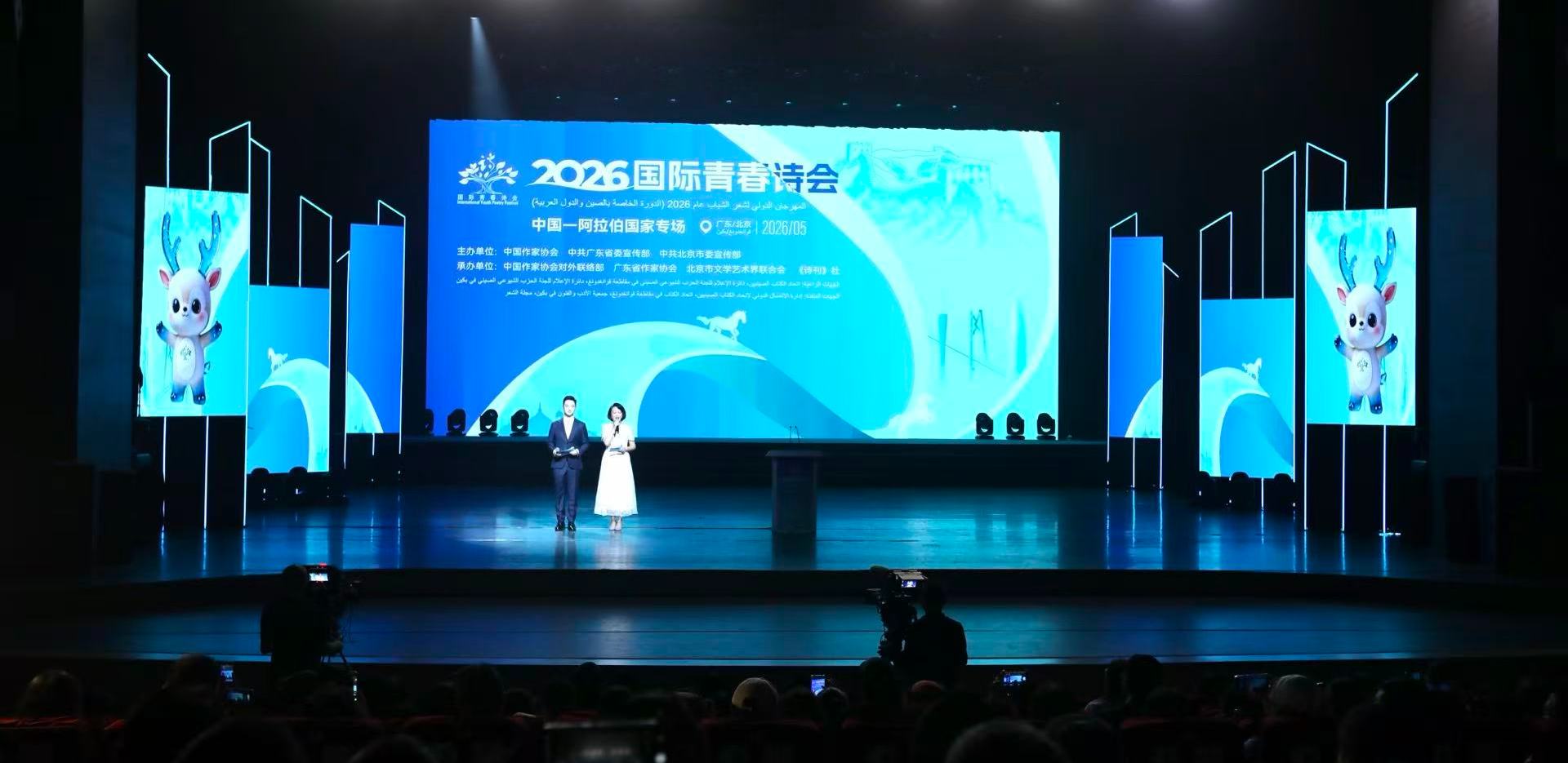 2026國際青春詩會(huì)（中國—阿拉伯國家專場(chǎng)）在廣州啟幕