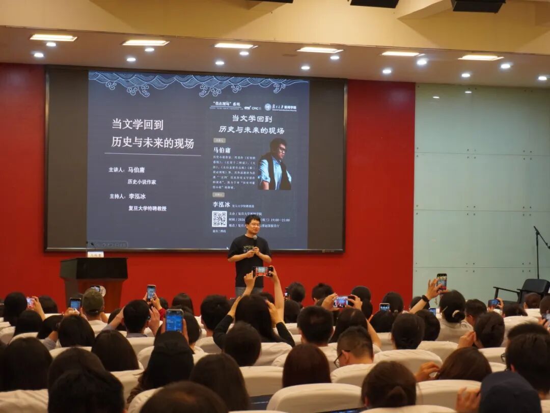馬伯庸復(fù)旦開講 在歷史與未來間尋找文學(xué)的答案