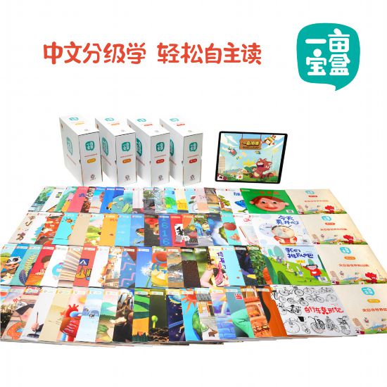 一畝中文分級(jí)閱讀1-4級(jí)產(chǎn)品圖