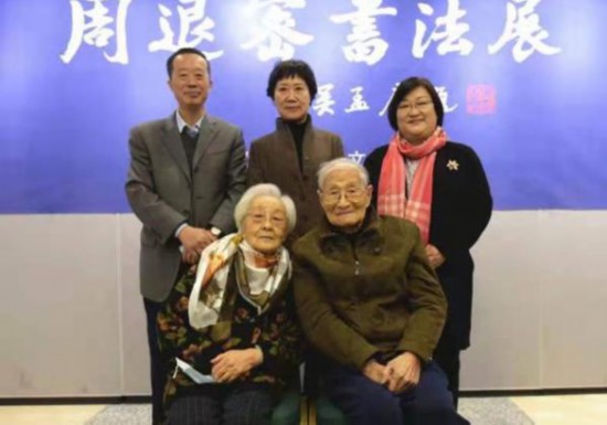 展覽現(xiàn)場(chǎng)，前排：施蓓芳、顧振樂(lè)，后排左起：沈飛德、趙英、王群