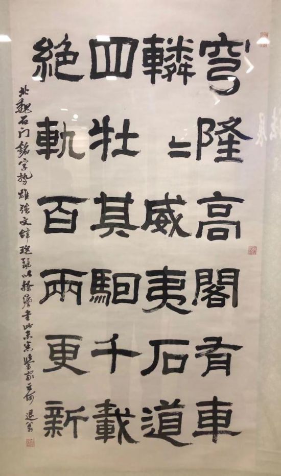 周退密書(shū)法，臨《石門銘》