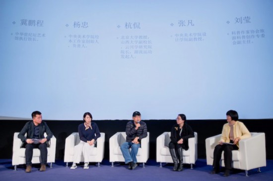 論壇人文藝術(shù)組專家評點現(xiàn)場，杭侃（左三）在發(fā)言