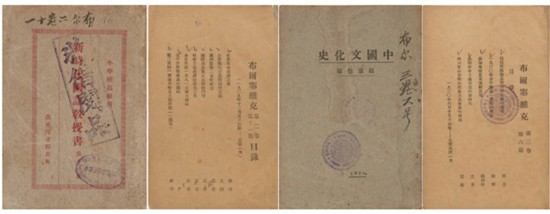 《布爾塞維克》是中國共產(chǎn)黨中央委員會(huì)的理論性機(jī)關(guān)刊物，1927年10月在上海秘密創(chuàng)刊，先后用《新時(shí)代國語教授書》《中國文化史》《金貴銀賤之研究》《虹》等9個(gè)偽裝封面。