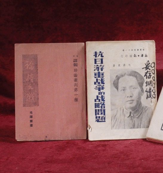 1938年，毛澤東集中全黨的智慧，撰寫了《論持久戰(zhàn)》和《抗日游擊戰(zhàn)爭(zhēng)的戰(zhàn)略問題》這兩篇指導(dǎo)全國抗戰(zhàn)的軍事理論綱領(lǐng)著作。