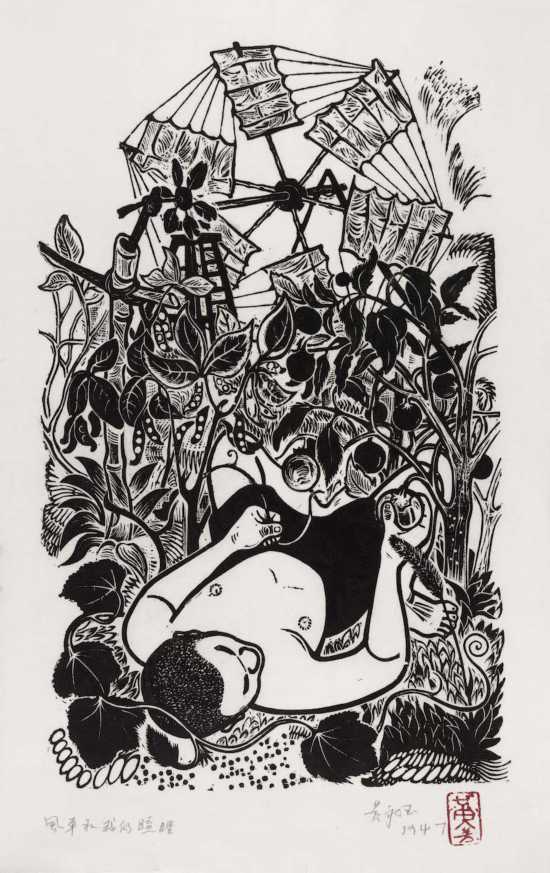 黃永玉，《風(fēng)車(chē)和我的瞌睡》 36.5×22.5cm 1947年