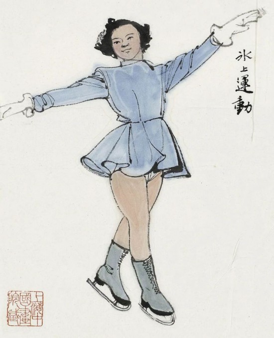 陸儼少《冰上運(yùn)動(dòng)》22x16cm 中國畫 上海中國畫院藏