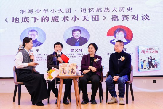 《地底下的魔術小天團》新書首發(fā)式現場